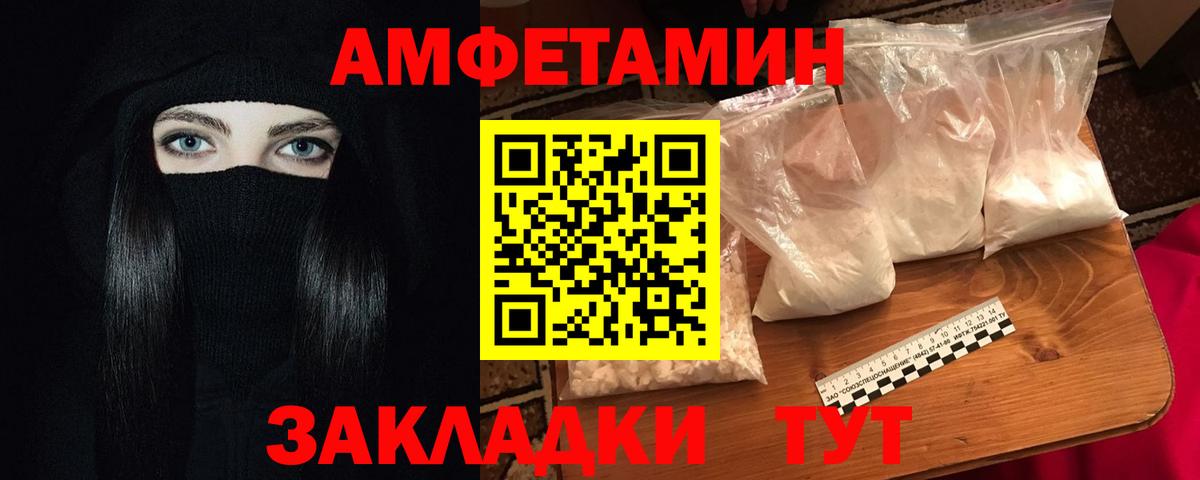АМФЕТАМИН Розовый  Вход с VPN  Amphetamine  Шарыпово 