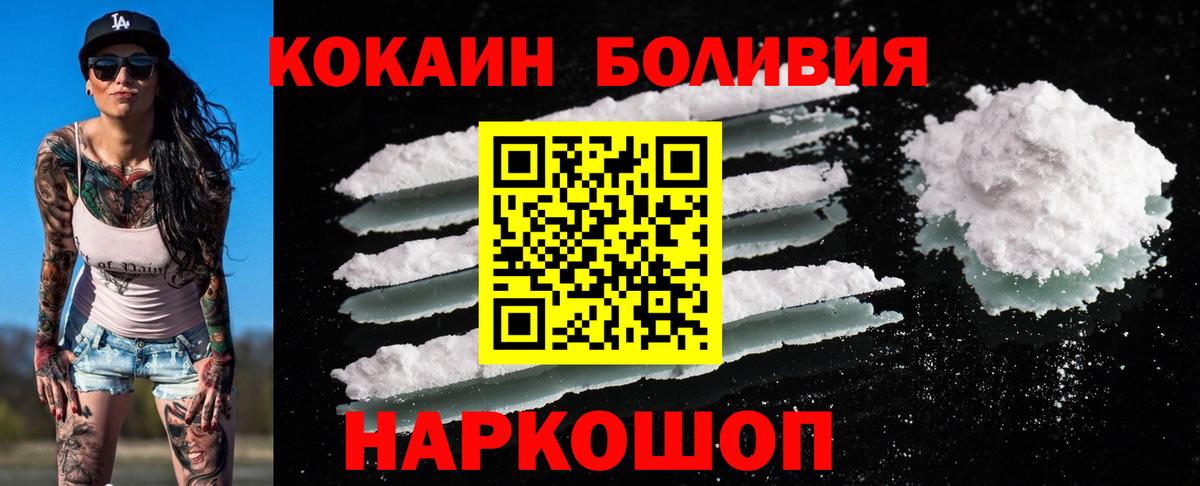 Кокаин Fish Scale Шарыпово