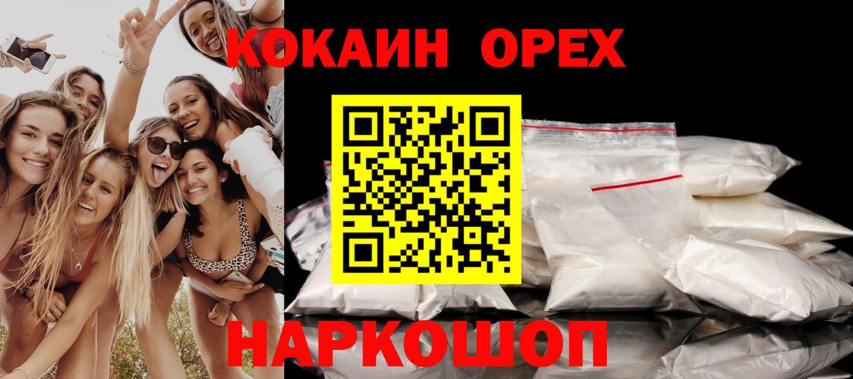 КОКАИН  Вход с VPN  Кокаин Боливия  Шарыпово  КОКАИН 98% 
