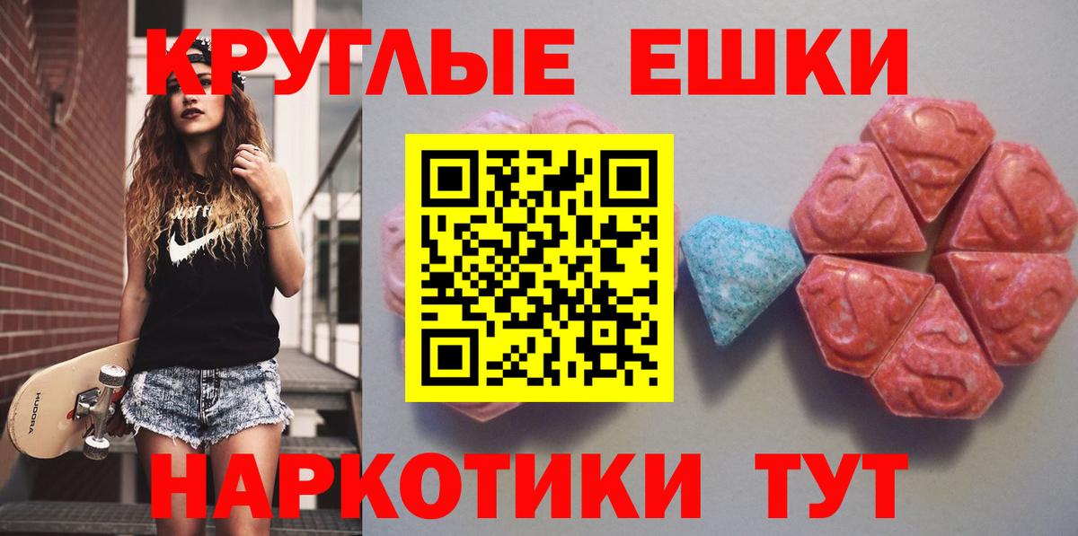 Экстази диски Шарыпово