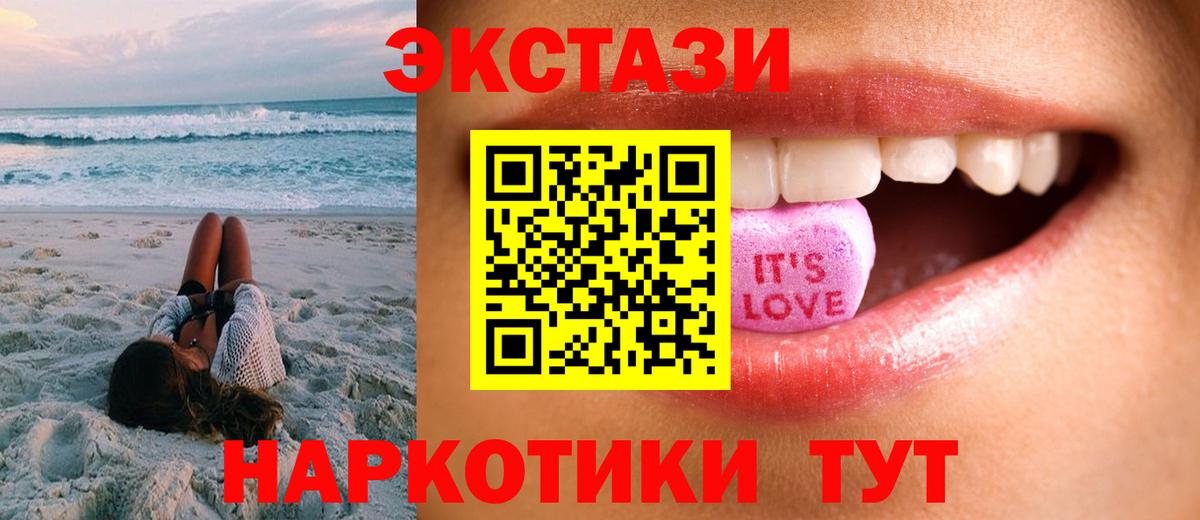 гидра зеркало  ЭКСТАЗИ Cube  Экстази  Вход с VPN  Шарыпово 