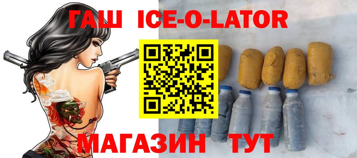 Шарыпово  ГАШИШ VHQ  Вход с VPN 