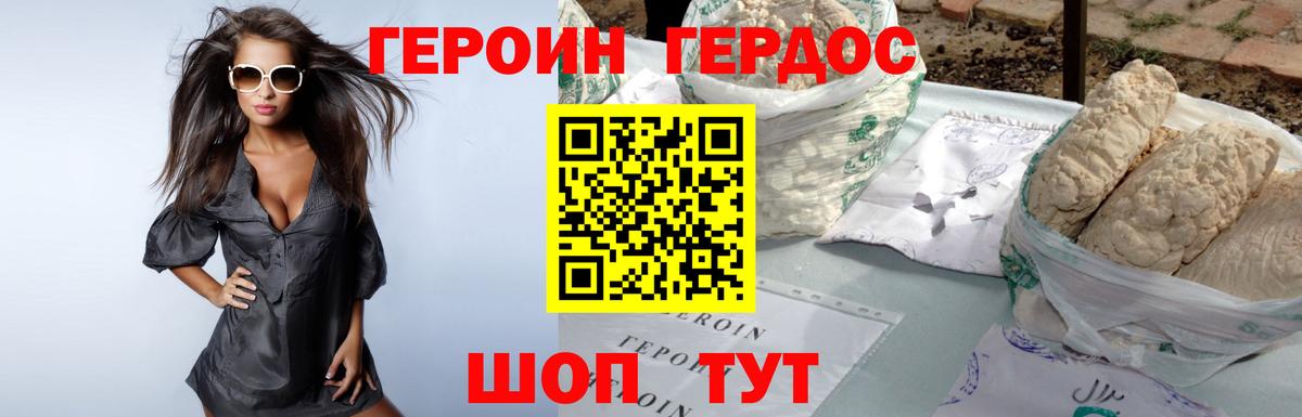 ГЕРОИН  Вход с VPN  Шарыпово  Героин VHQ 