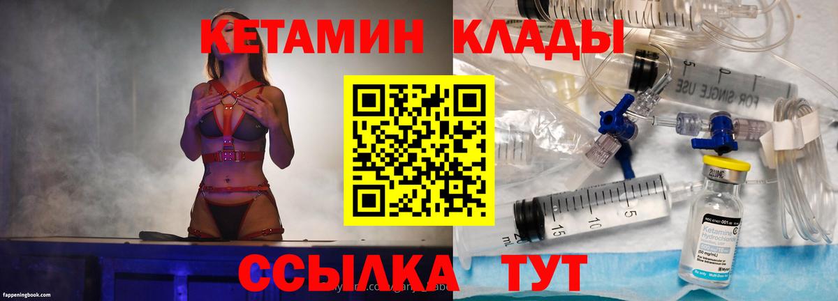 Кетамин ketamine  дарк нет Telegram  Шарыпово  Вход с VPN  Кетамин VHQ 