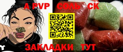 спайс Ярцево