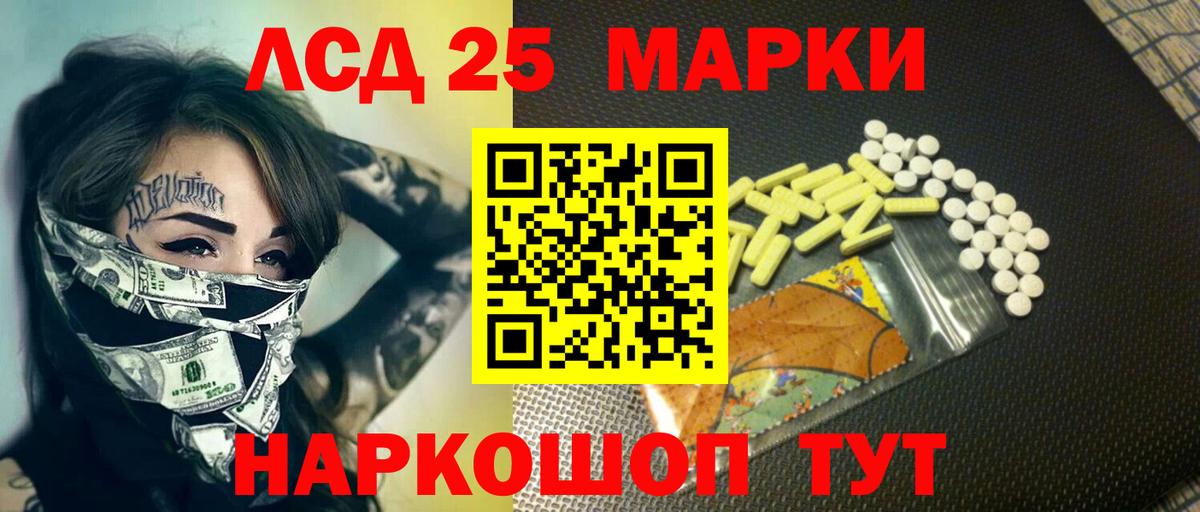 Лсд 25 экстази кислота Шарыпово