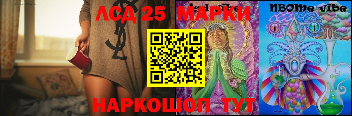 ЛСД экстази кислота  Вход с VPN  Шарыпово  LSD-25 экстази ecstasy 