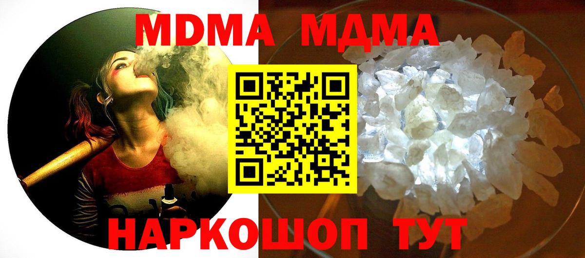 МДМА молли Шарыпово