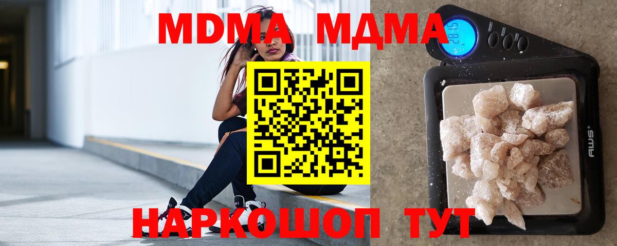 МДМА молли  MDMA  Шарыпово  Вход с VPN 