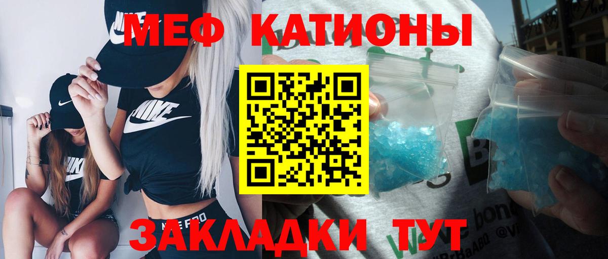 МЯУ-МЯУ  МЯУ-МЯУ  Шарыпово  Вход с VPN  МЯУ-МЯУ VHQ  МЕФ мука 