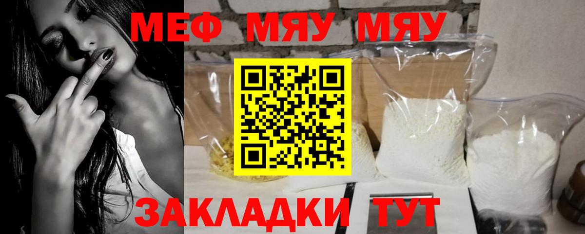 Меф мука Шарыпово
