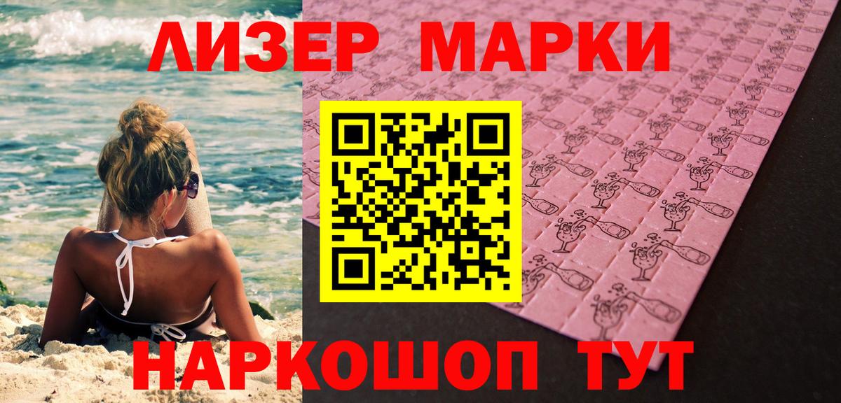 Шарыпово  Марки N-bome 1500мкг  Марки N-bome 1500мкг  цена   Вход с VPN 