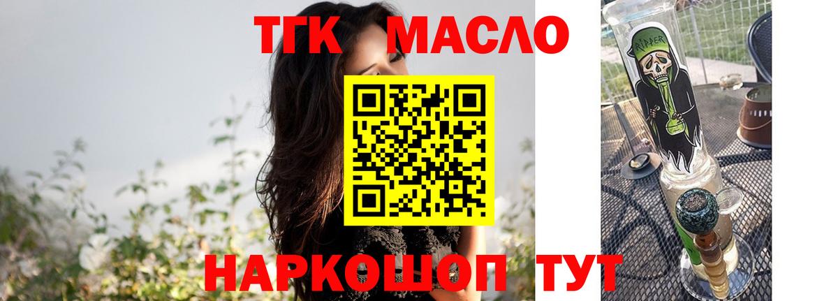 Шарыпово  Дистиллят ТГК Wax  Вход с VPN 