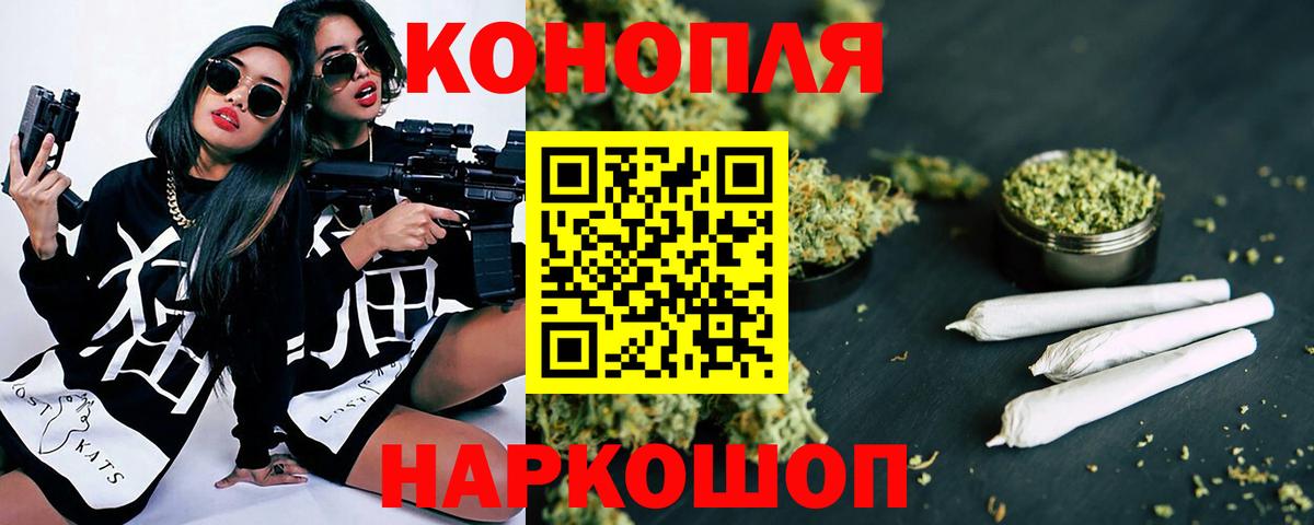 МАРИХУАНА MAZAR  Каннабис White Widow  Бошки Шишки SATIVA & INDICA  Шарыпово  Вход с VPN 